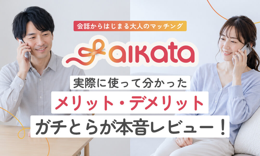ガチとらのイメージ画像