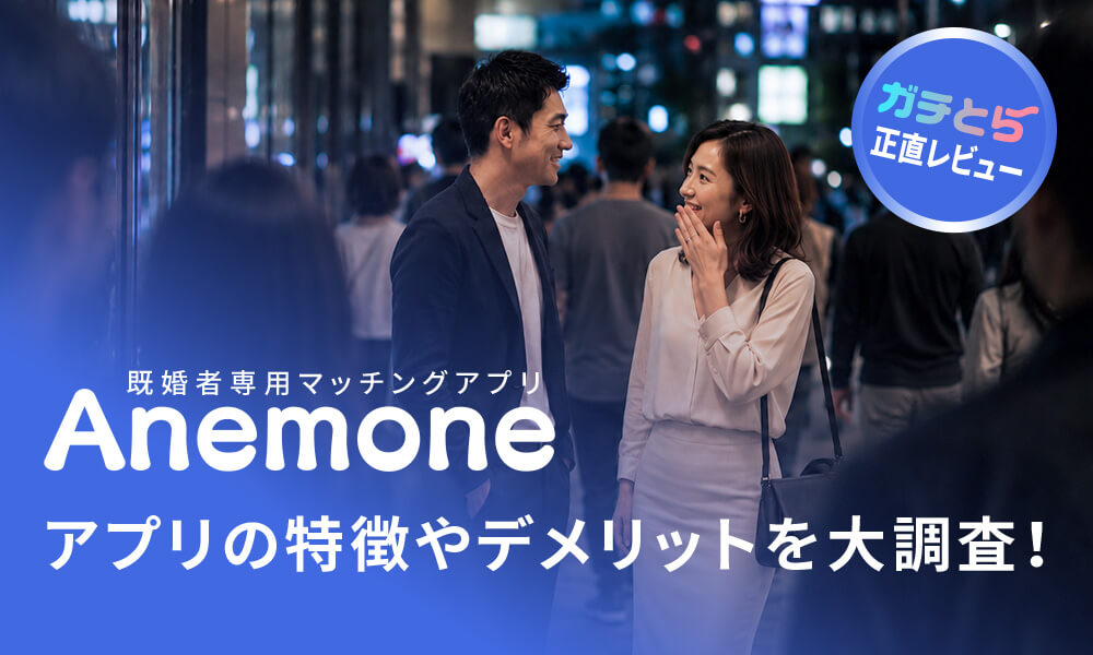 Anemone（アネモネ）のイメージ画像