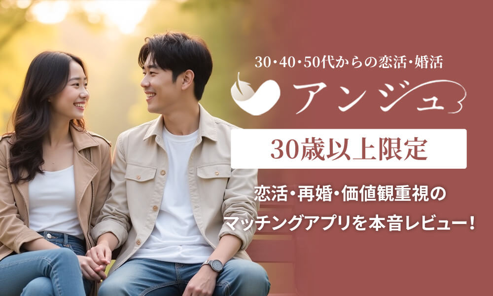 アンジュのイメージ画像