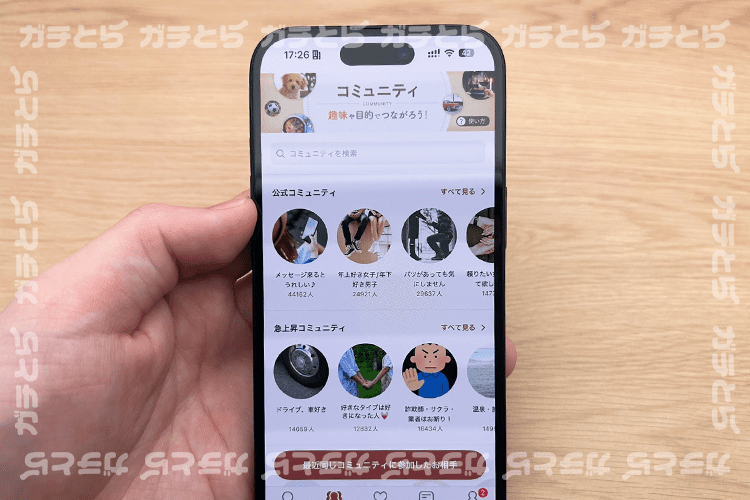 アンジュのコミュニティ昨日画面