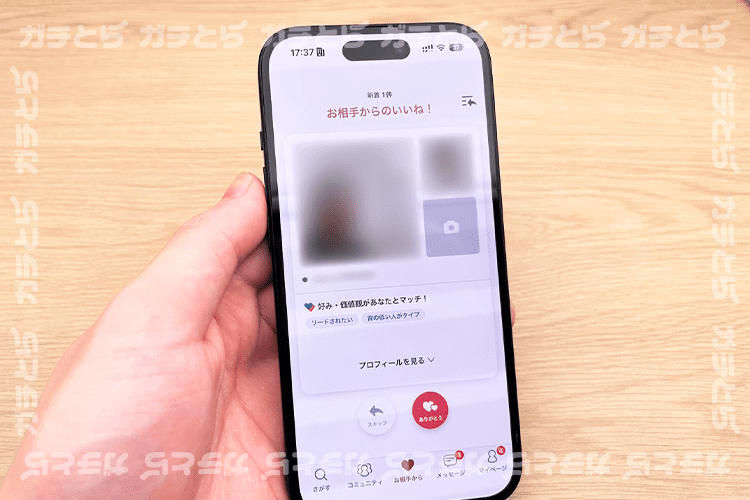 アンジュのお相手からの画面