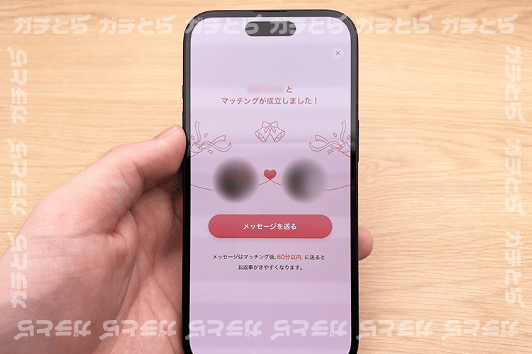 アンジュのマッチング成立画面