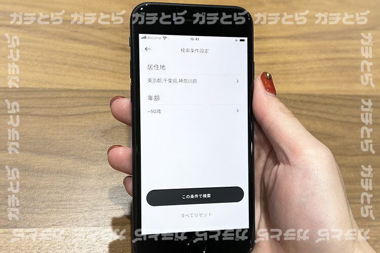 ディンクスマッチの条件設定