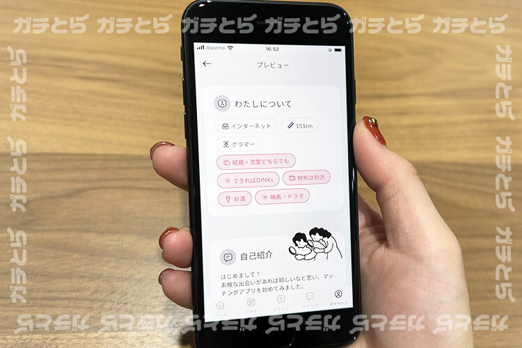 ディンクスマッチのプレビュー画面