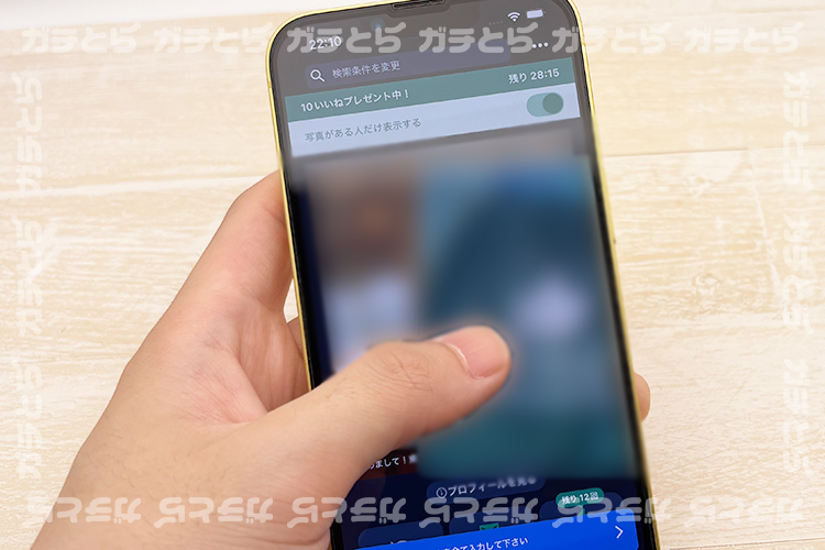 ゴエンズのマッチングするための機能