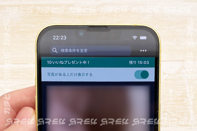 ゴエンズの絞り込み検索方法