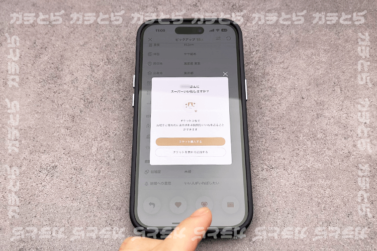 ゴージャスのスーパーいいね画面