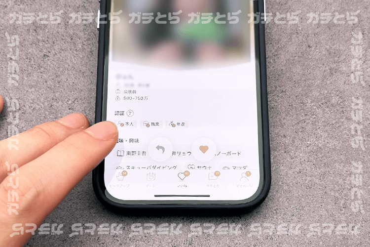 ゴージャスランクを上げて質のいい出会いを増やす