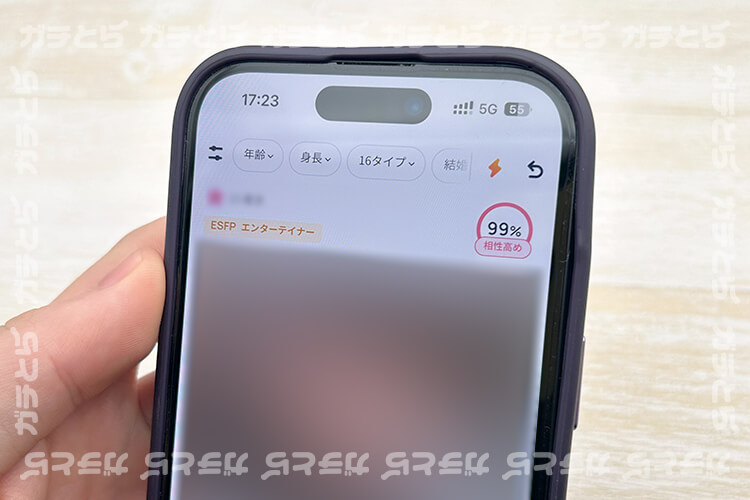 koigramさがす機能の画面