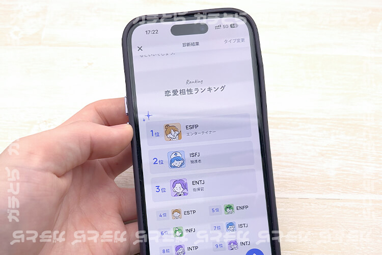 koigram通話相手を探す画面