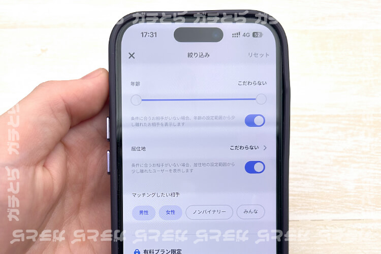 koigramのプロフィール詳細情報入力画面