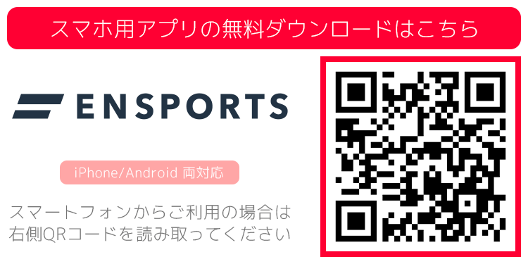 エンスポーツのQRコード