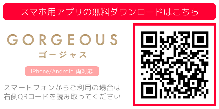 GORGEOUS(ゴージャス)のQRコード