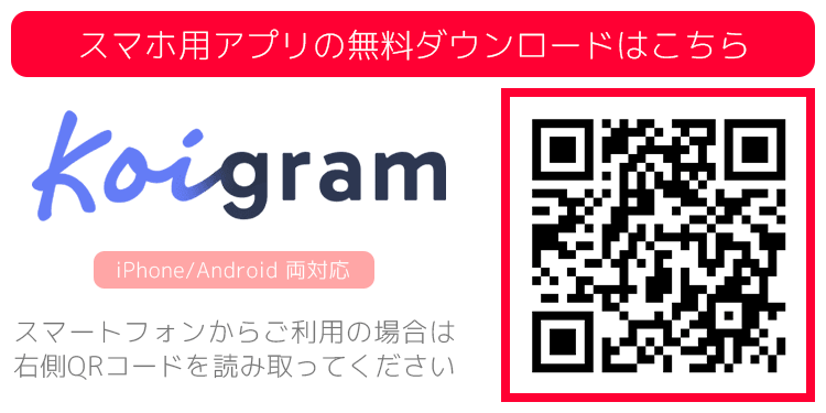 koigram(コイグラム)のQRコード