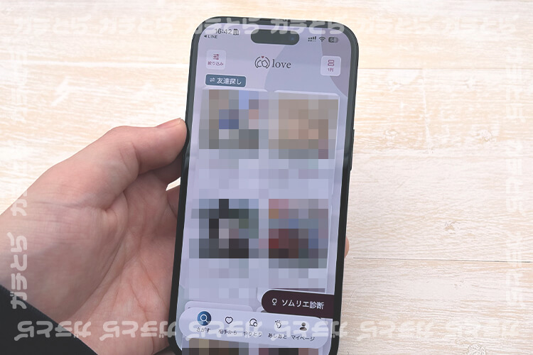 Somuri(ソムリ)のさがす画面