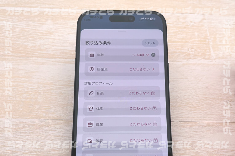 Somuri(ソムリ)の絞り込み検索画面