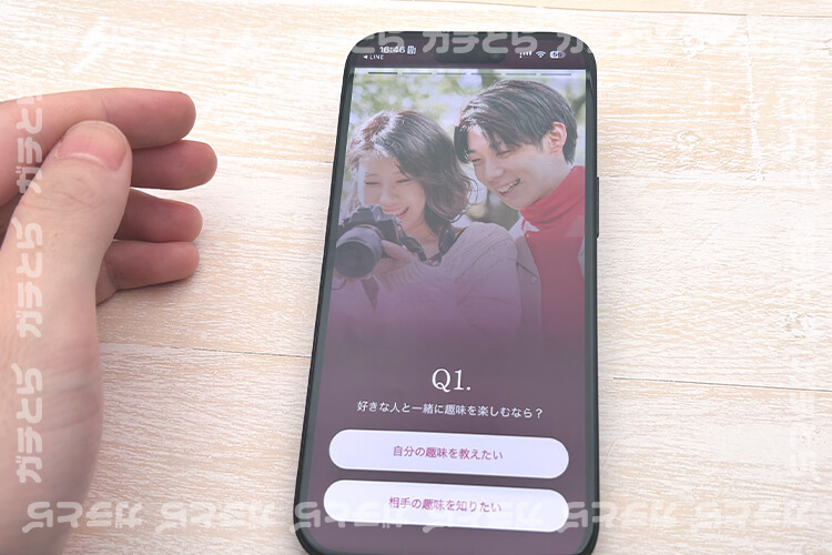 Somuri(ソムリ)の大人の恋愛ソムリエ診断中画面