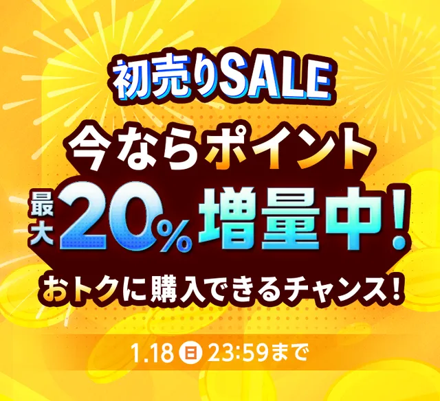 タップル(tapple)の最新キャンペーン③