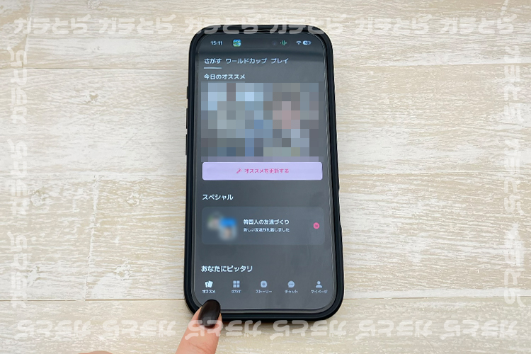 WIPPYおさそい機能の画面