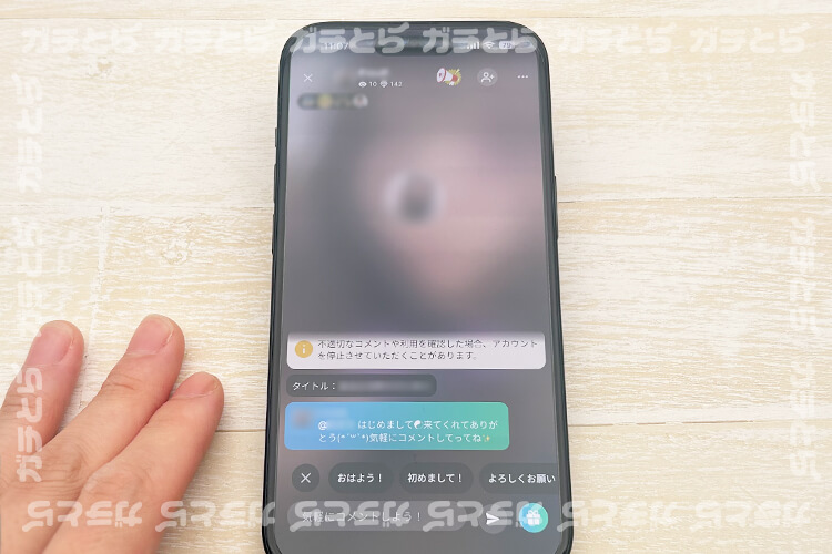 YYCライブ配信機能の画面