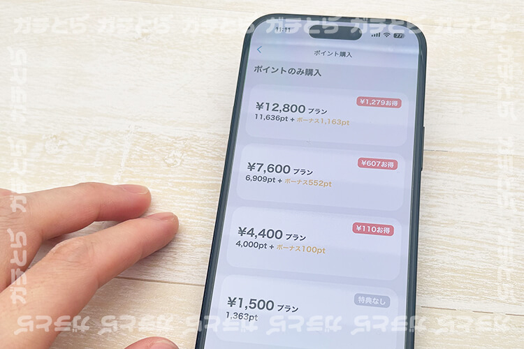 YYCの料金一覧画面