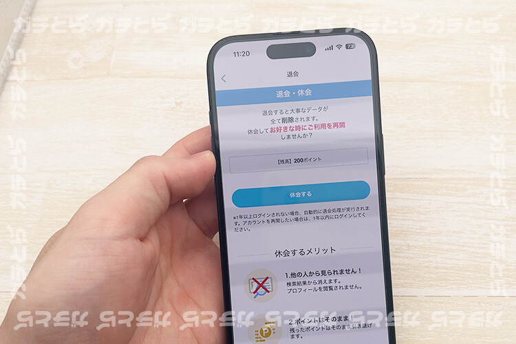 YYCの退会手続き画面
