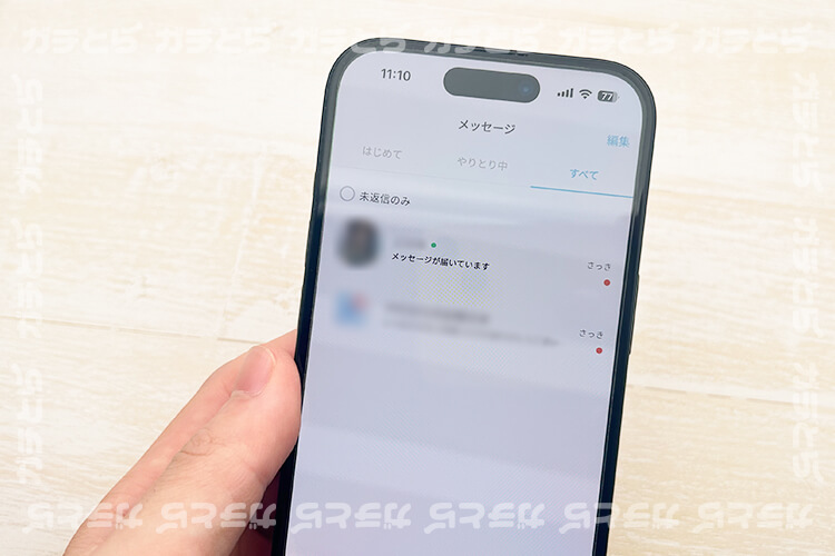 YYCのメッセージ一覧画面