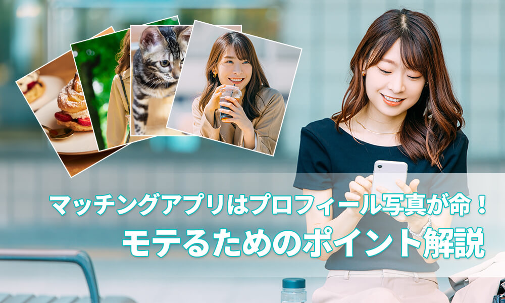 プロフ写真についてのイメージ画像